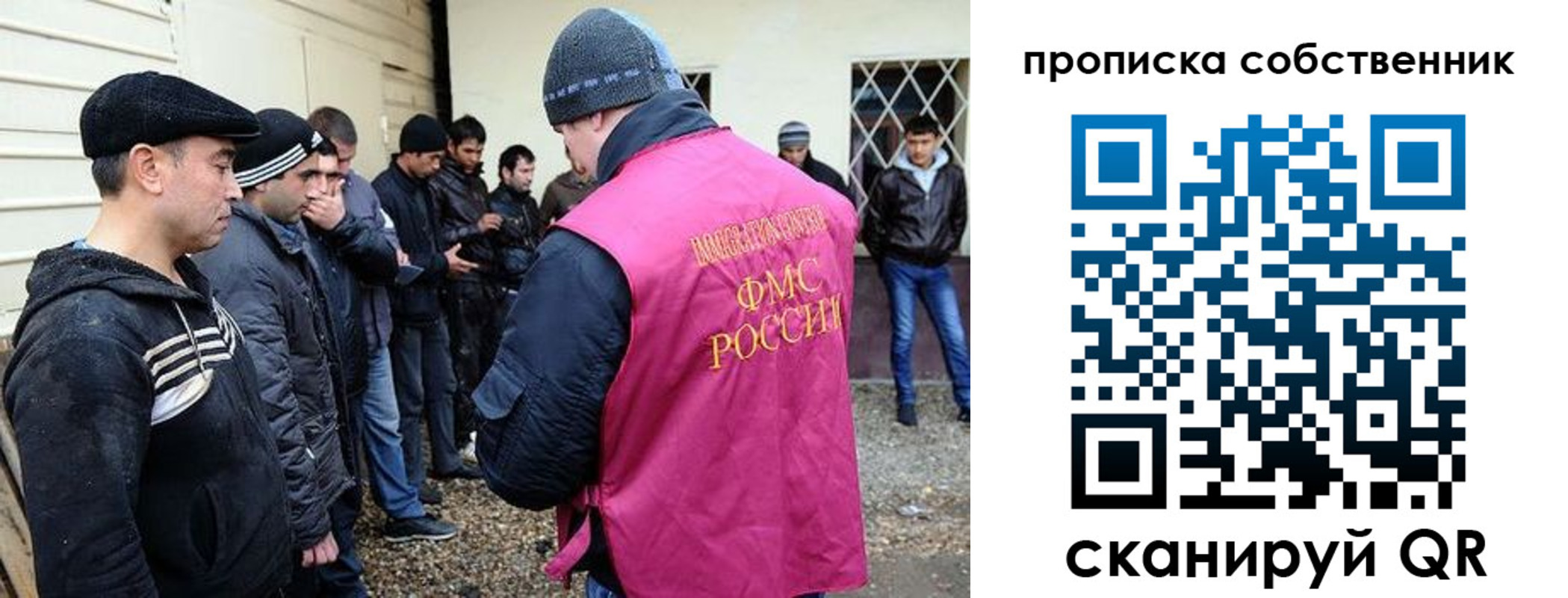 временная регистрация в квартире в Иркутске