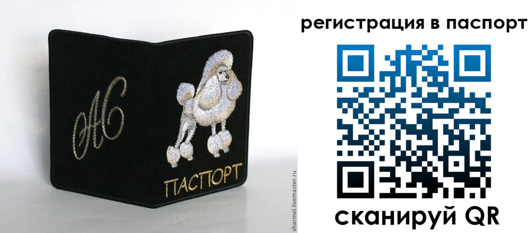 временная регистрация купить в Иркутске