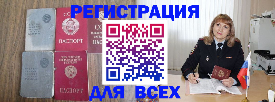 миграционный учет в Иркутске