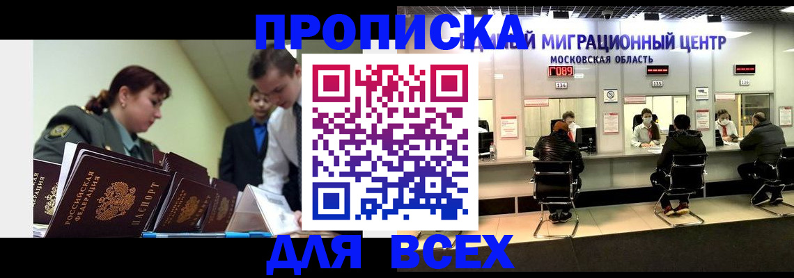 регистрация для школы в Иркутске