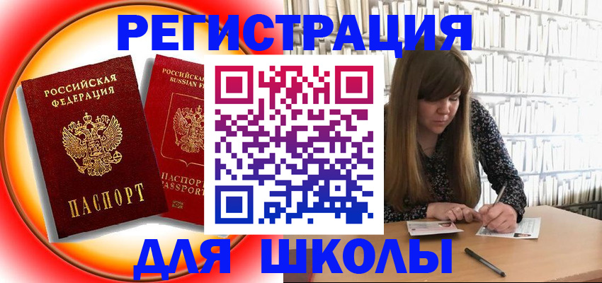 временная регистрация законно в Иркутске