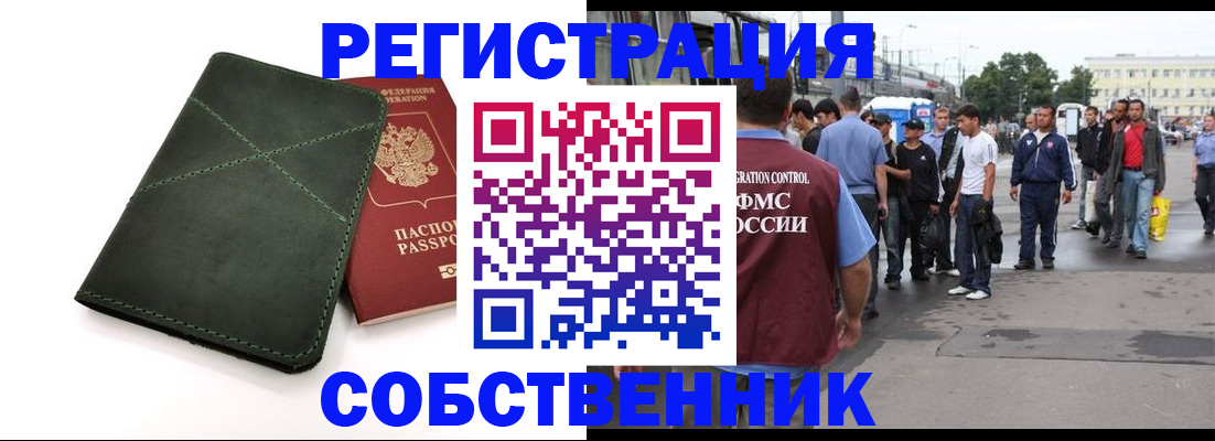 найти адрес прописки в Иркутске