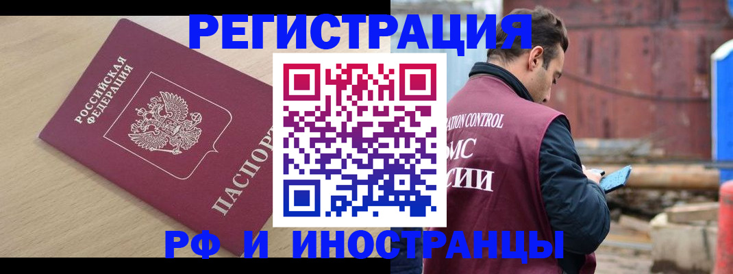 прописка поиск в Иркутске