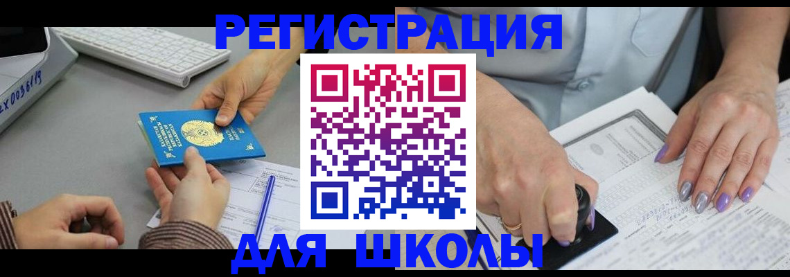 миграционный учет в Иркутске
