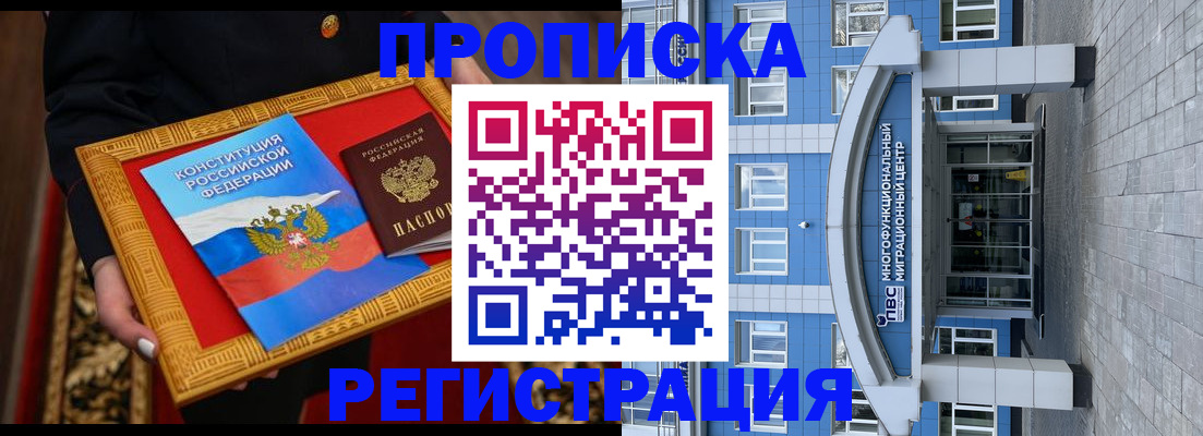 регистрация в Иркутске